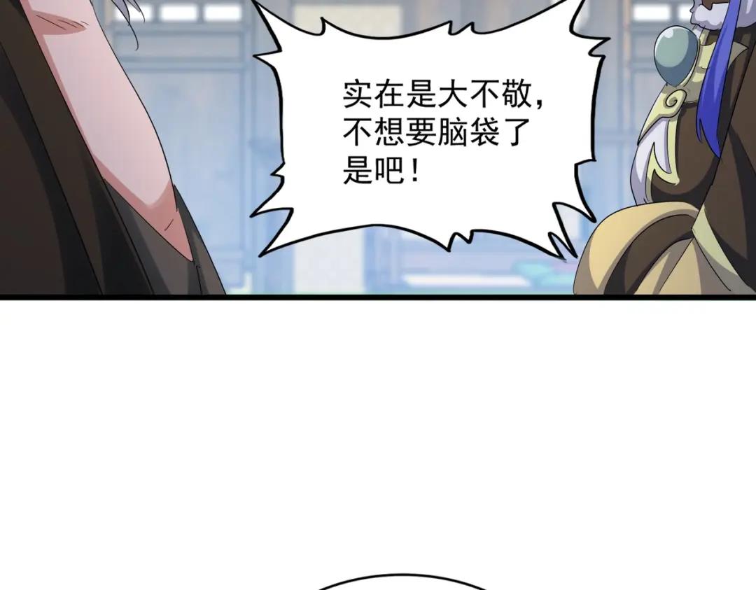 第412话 招蜂引蝶 第95页