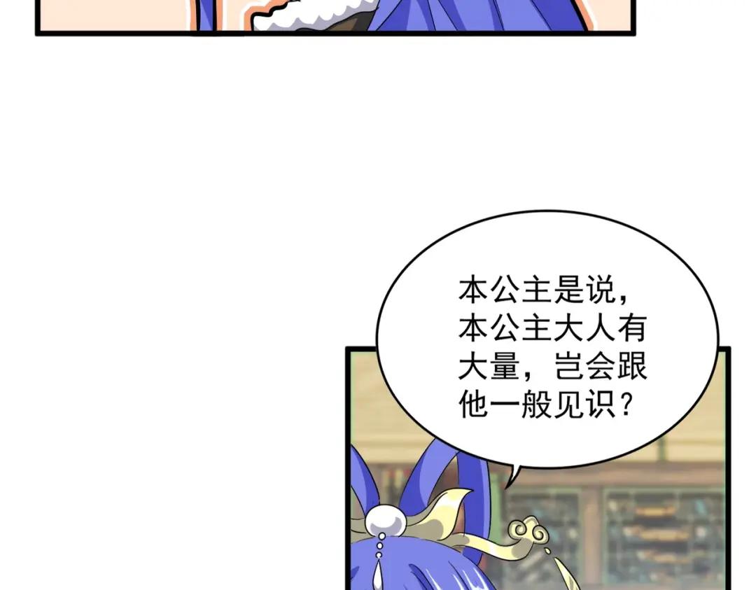 第412话 招蜂引蝶 第100页