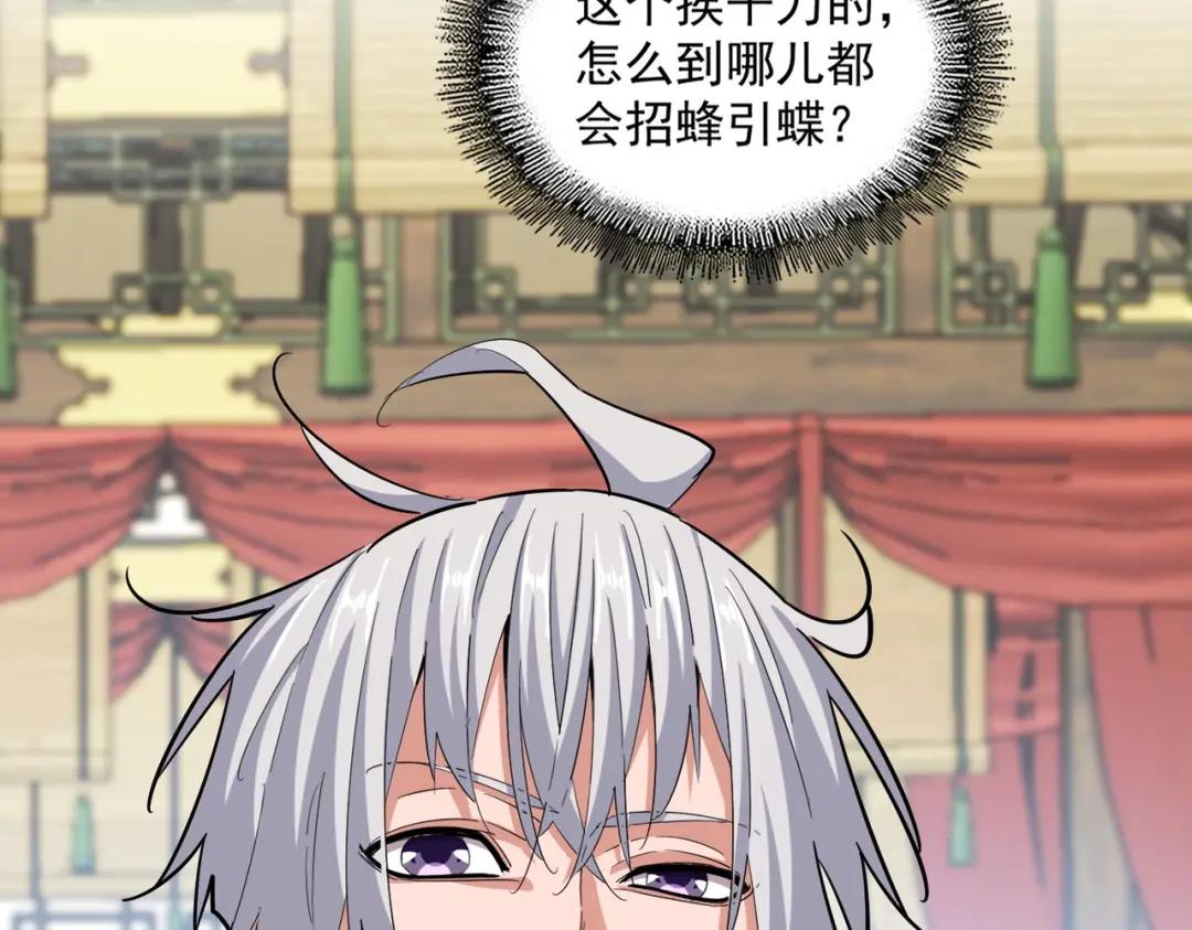 第412话 招蜂引蝶 第103页