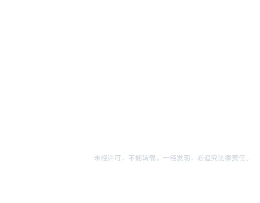 第412话 招蜂引蝶 第106页