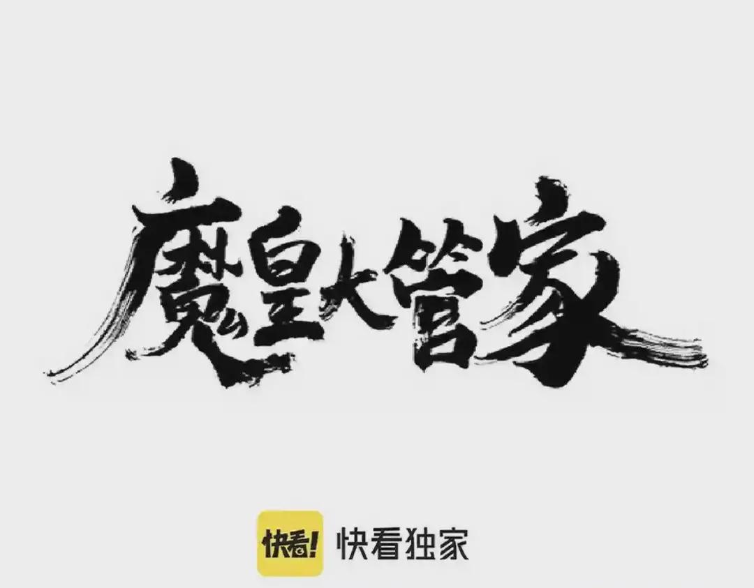 第236话 好戏开场 第1页