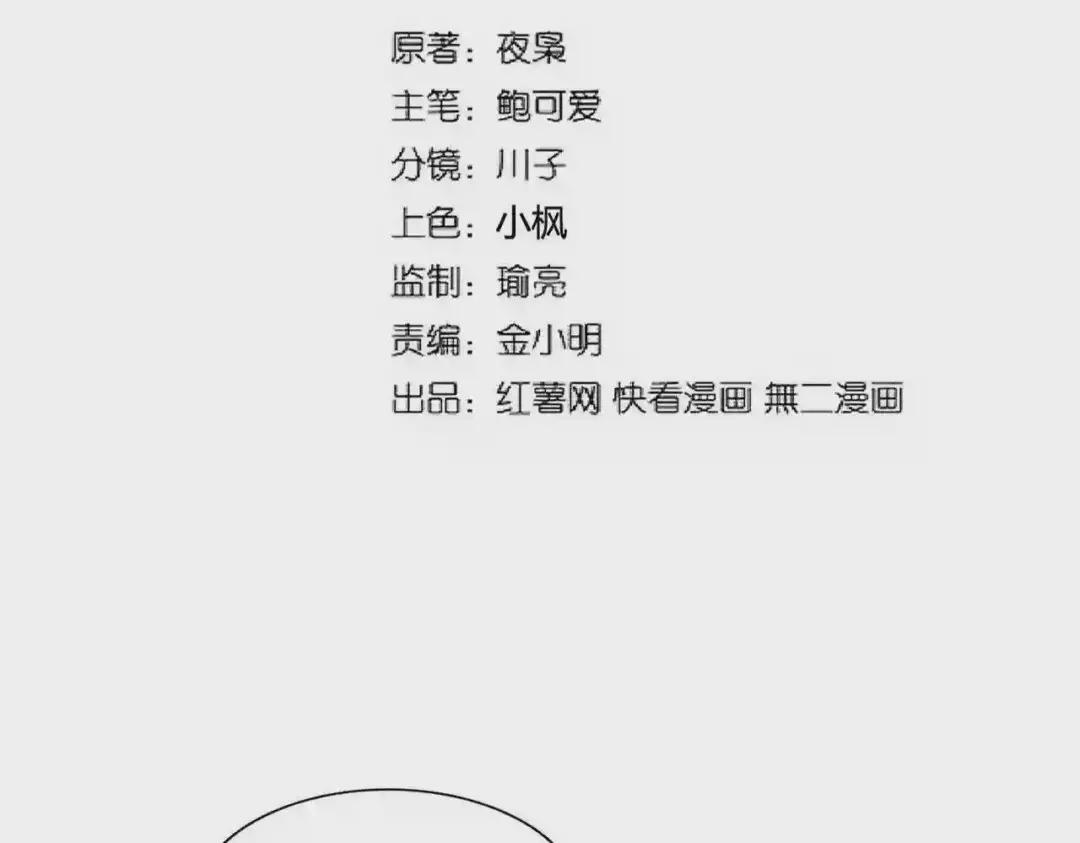 第236话 好戏开场 第2页