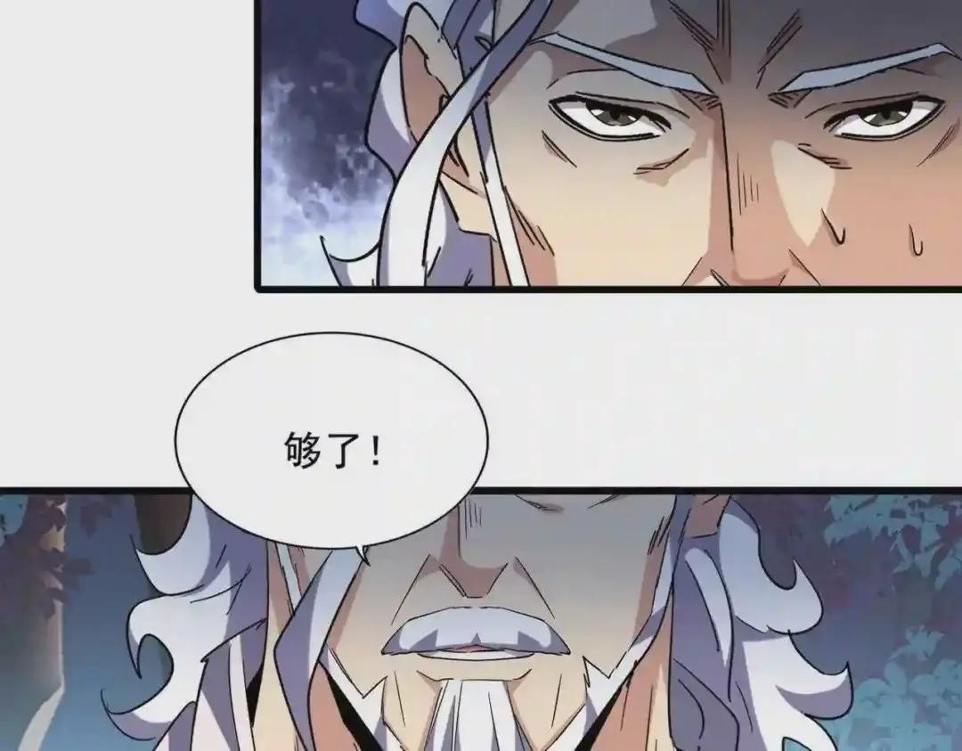 第236话 好戏开场 第5页