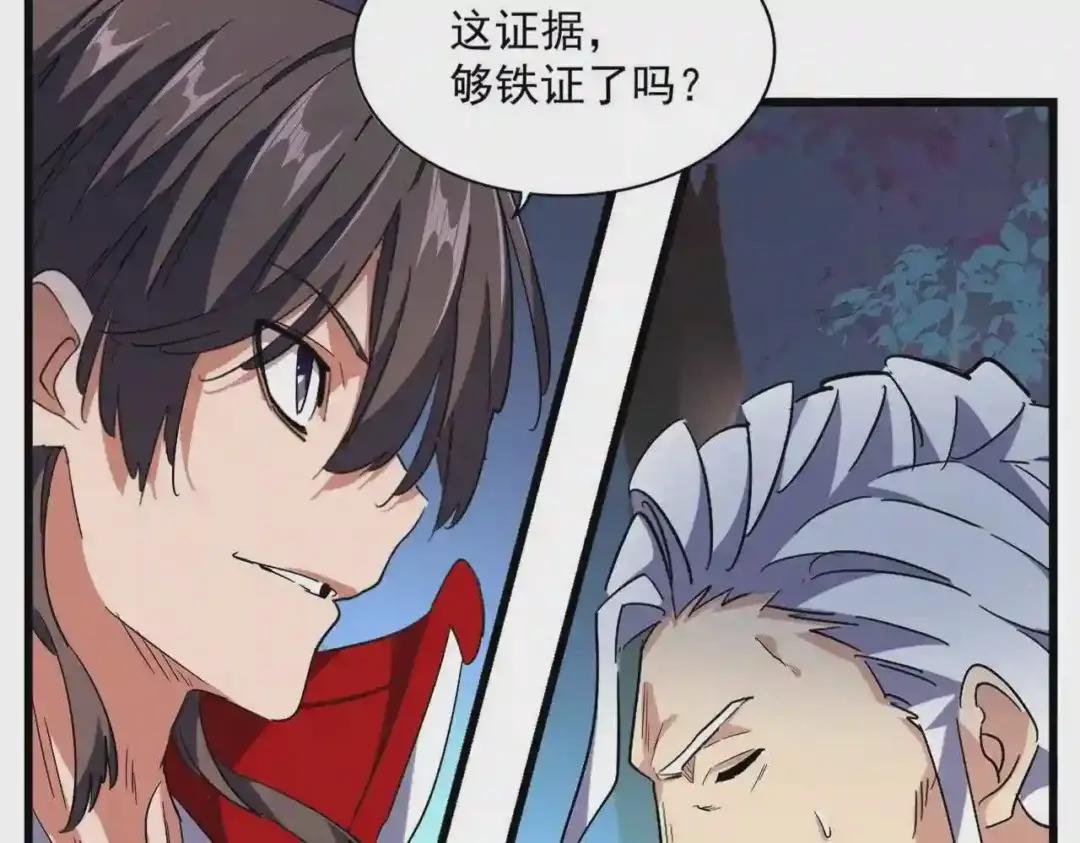 第236话 好戏开场 第7页