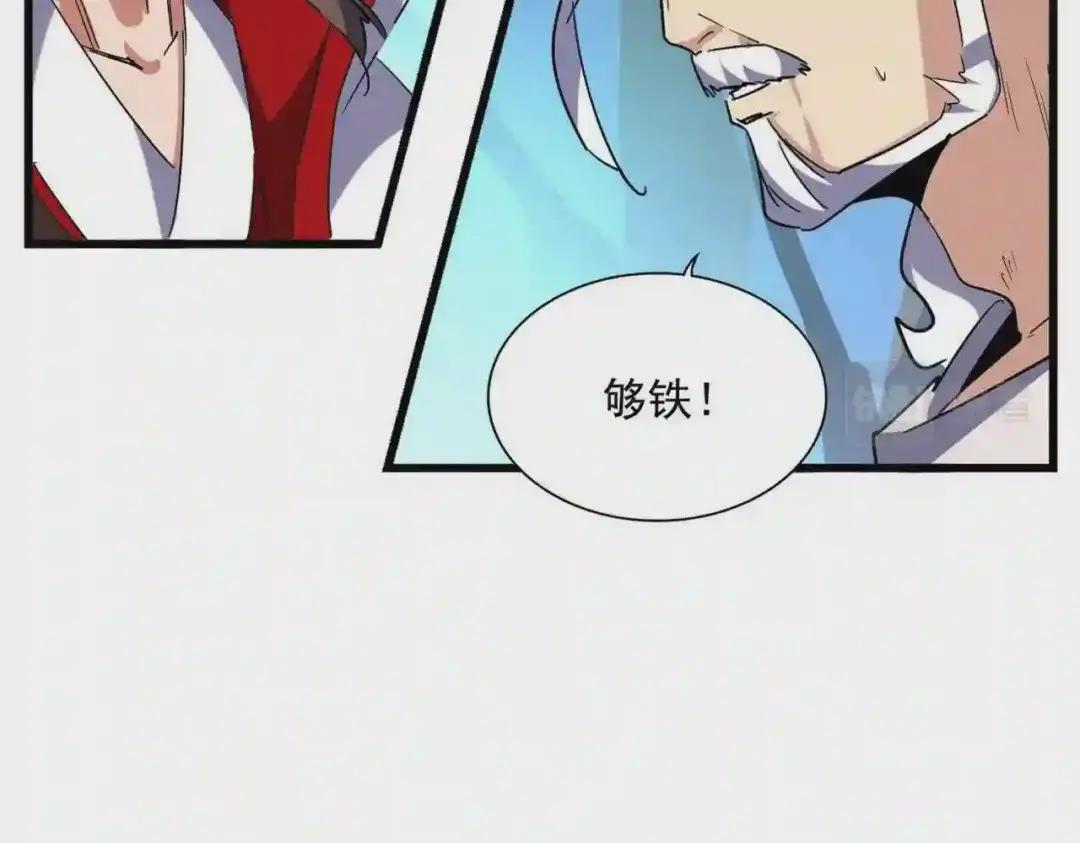 第236话 好戏开场 第8页
