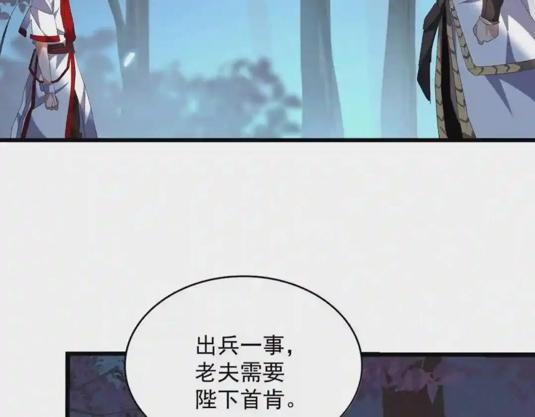 第236话 好戏开场 第10页