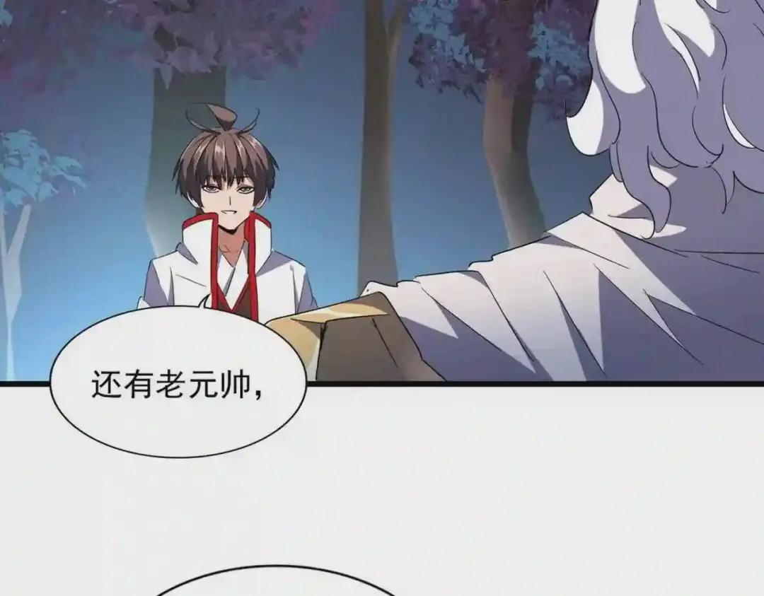 第236话 好戏开场 第13页