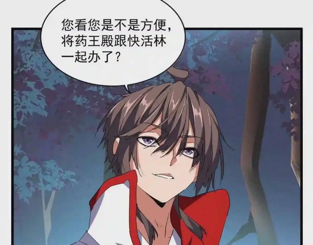 第236话 好戏开场 第14页