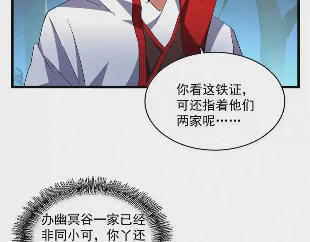 第236话 好戏开场 第15页