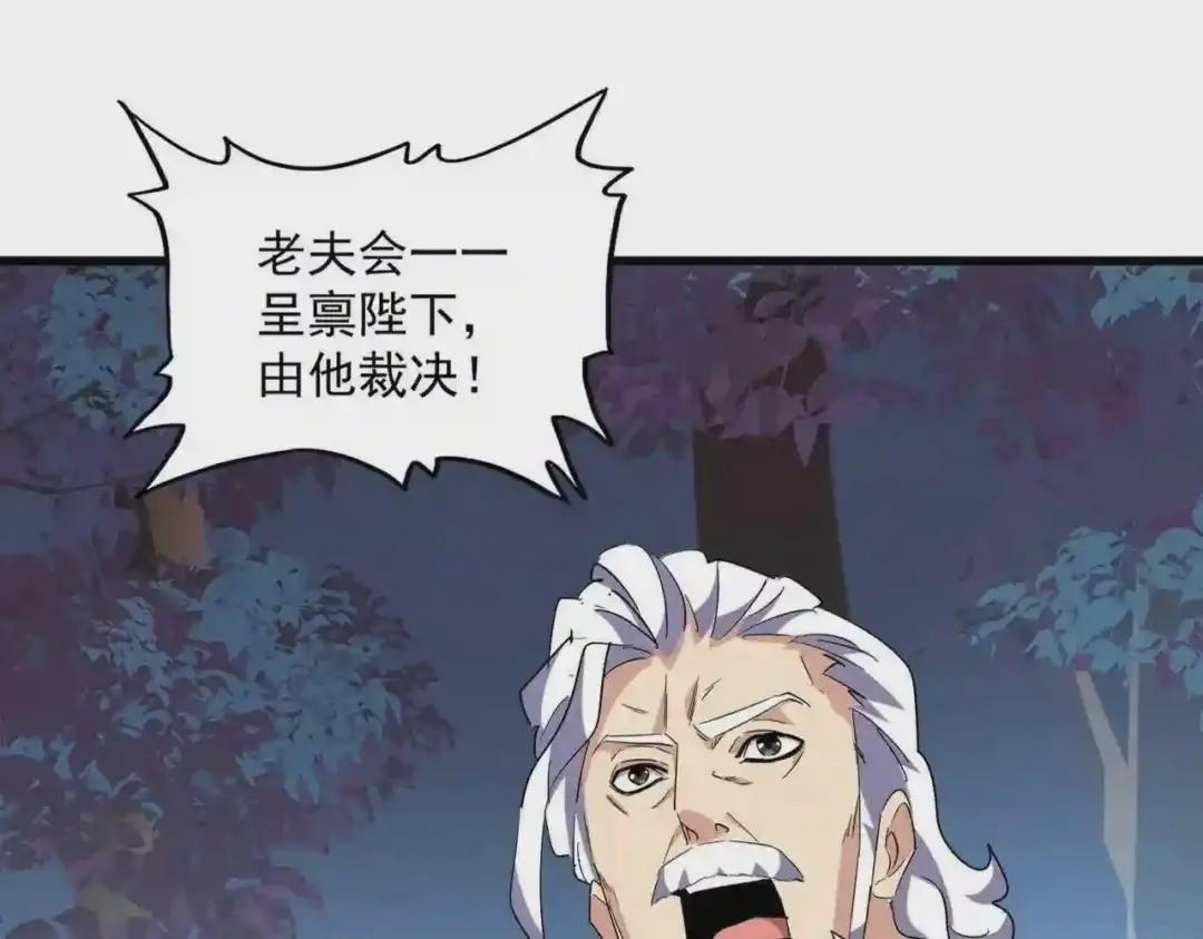 第236话 好戏开场 第17页
