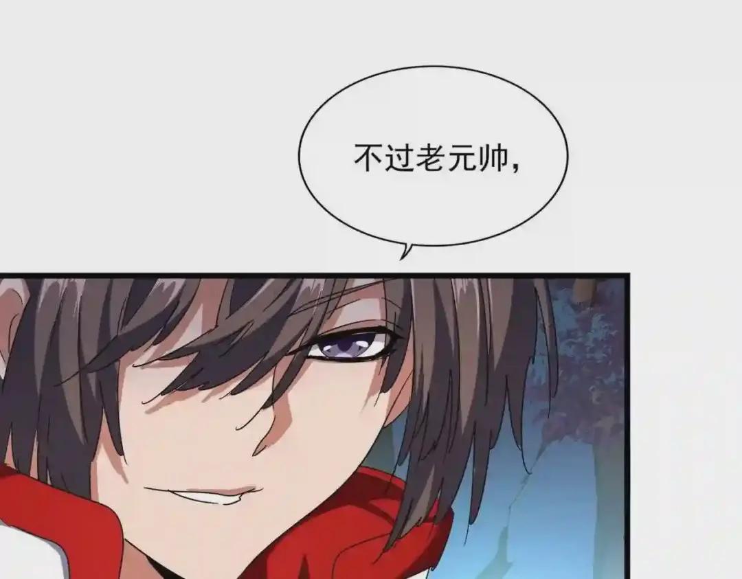 第236话 好戏开场 第21页