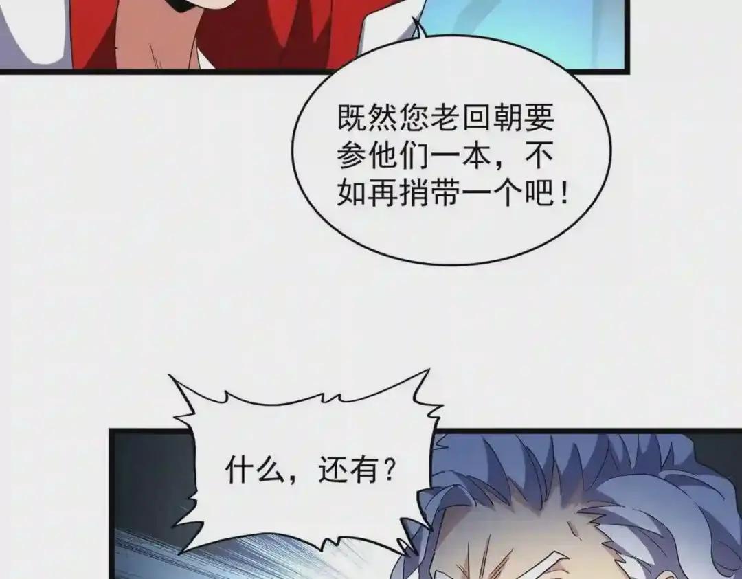 第236话 好戏开场 第22页