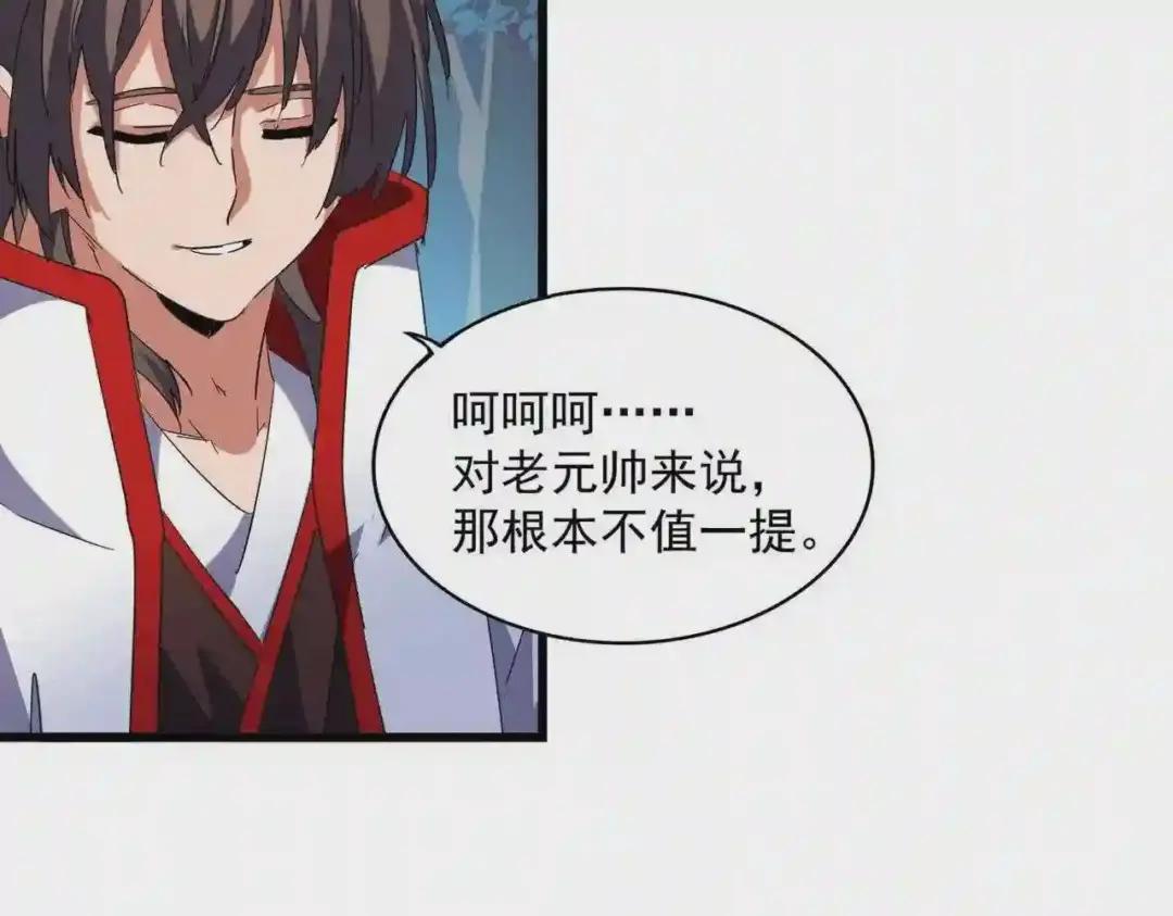 第236话 好戏开场 第27页