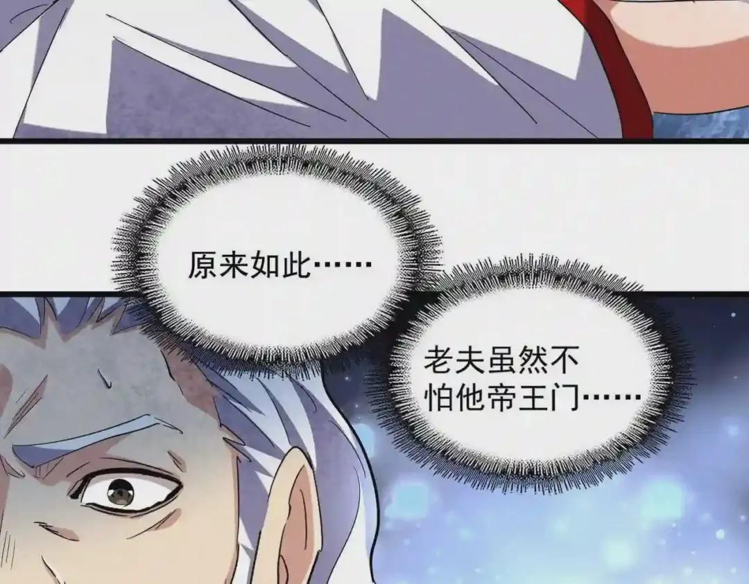 第236话 好戏开场 第34页