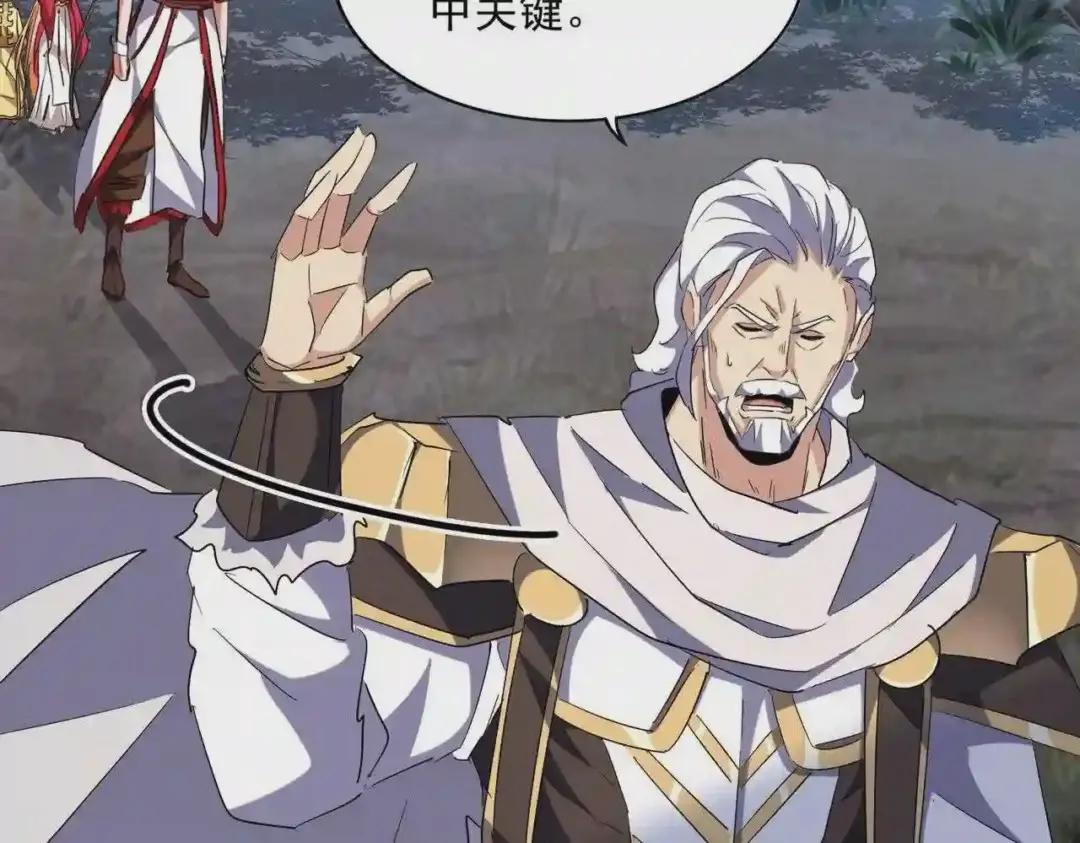 第236话 好戏开场 第39页