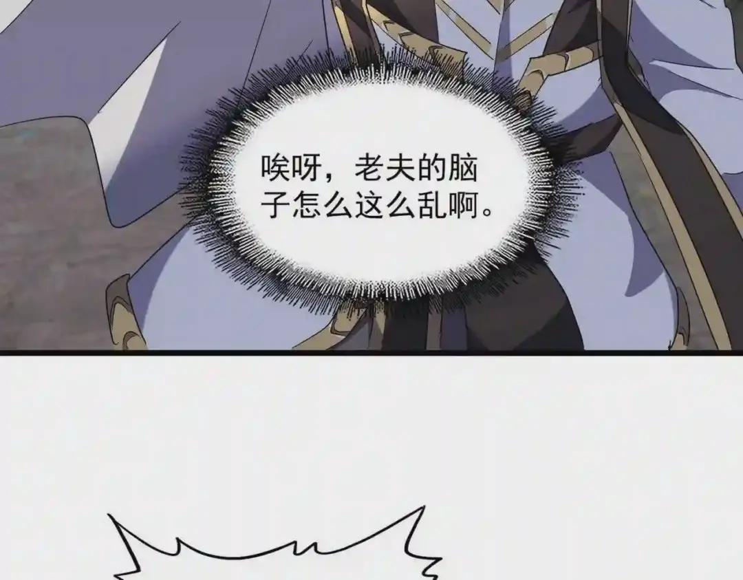 第236话 好戏开场 第40页