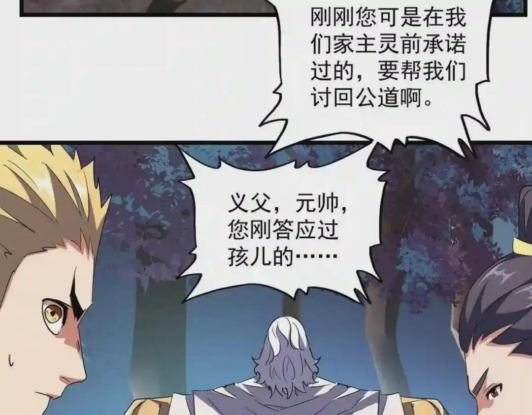 第236话 好戏开场 第42页