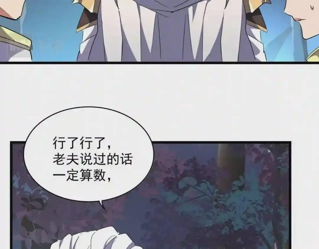 第236话 好戏开场 第43页