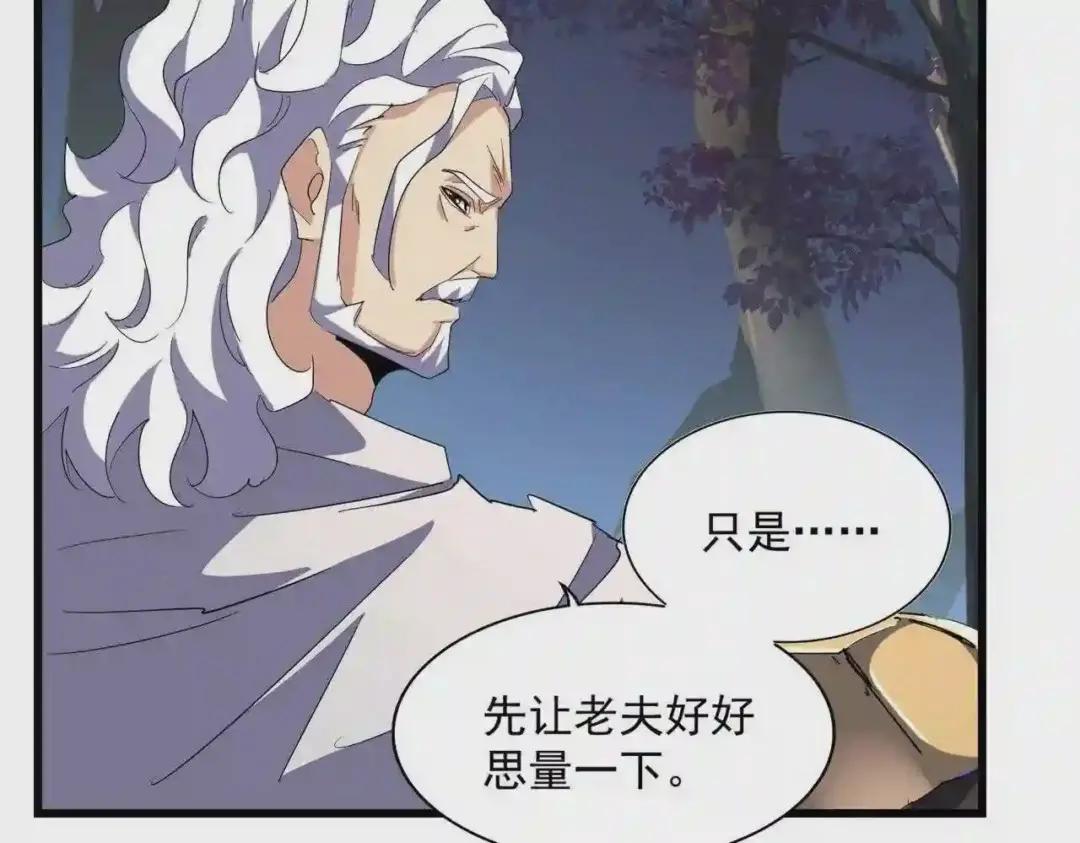 第236话 好戏开场 第44页