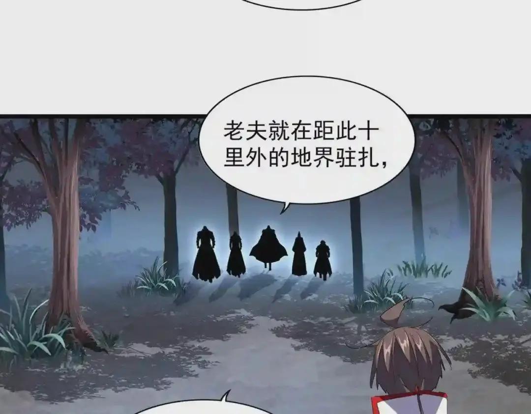 第236话 好戏开场 第45页