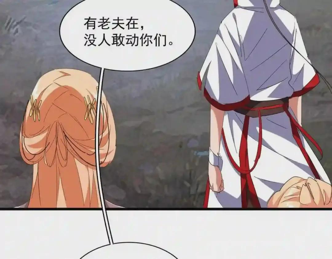 第236话 好戏开场 第46页