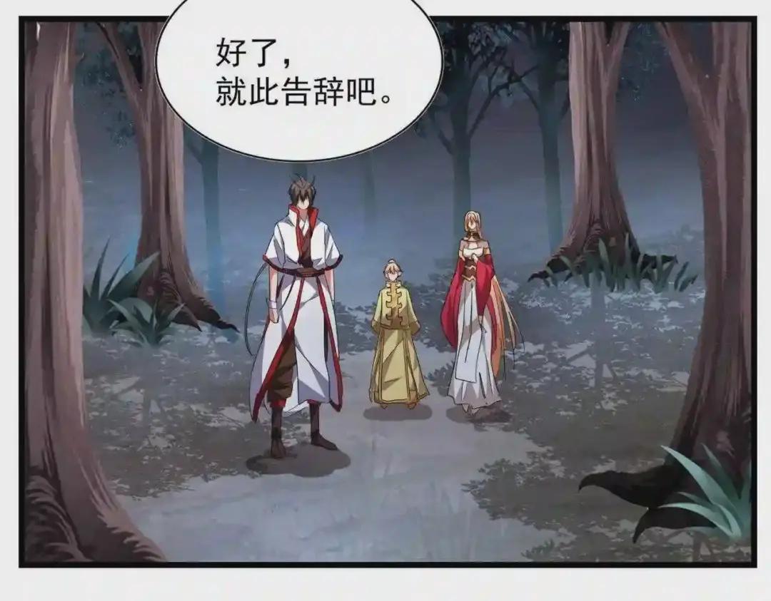 第236话 好戏开场 第47页