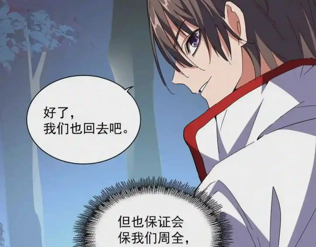 第236话 好戏开场 第49页