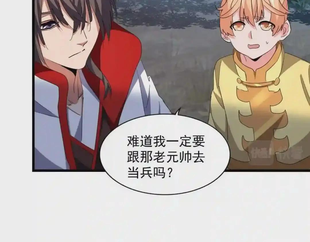 第236话 好戏开场 第51页
