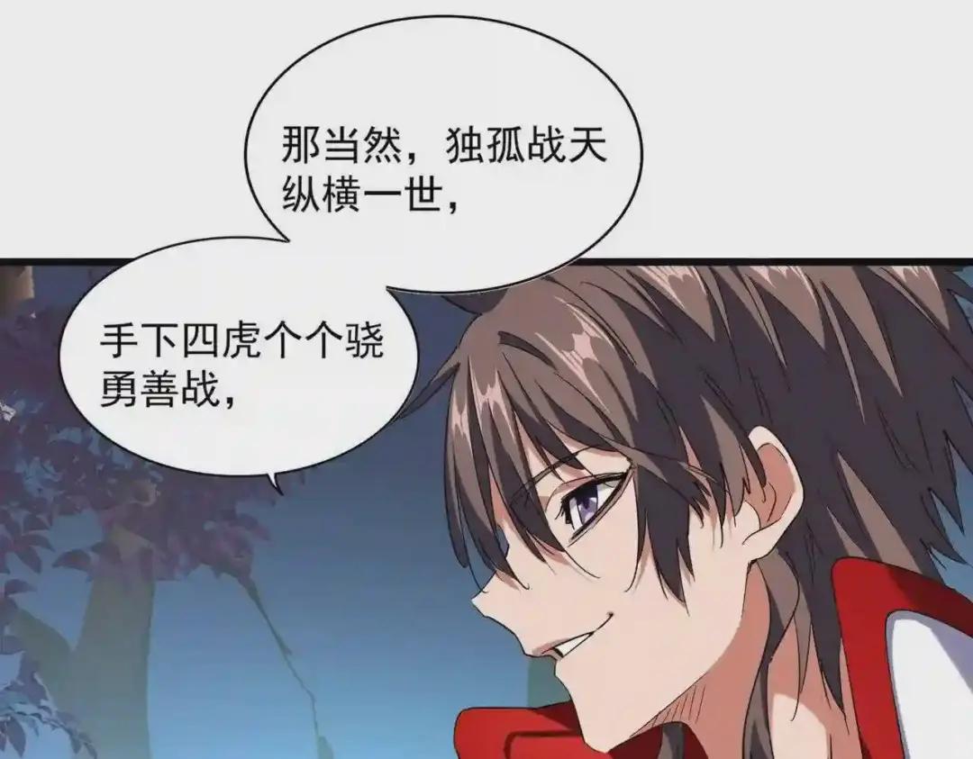 第236话 好戏开场 第53页