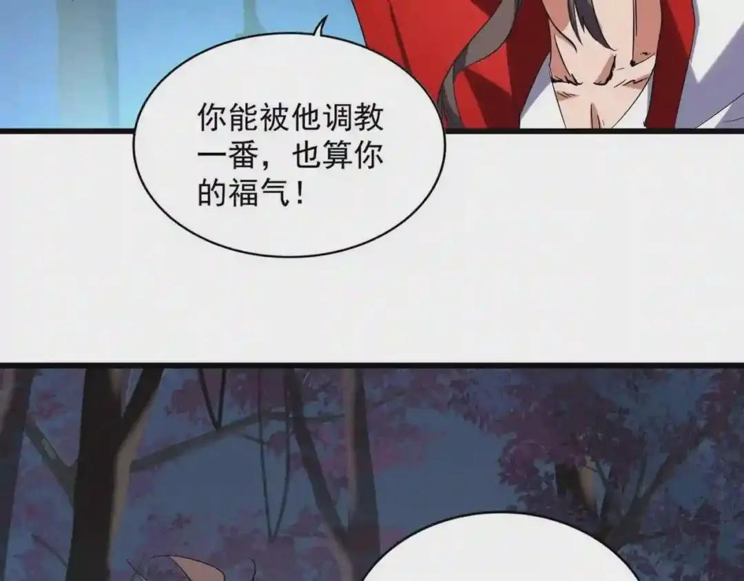 第236话 好戏开场 第54页