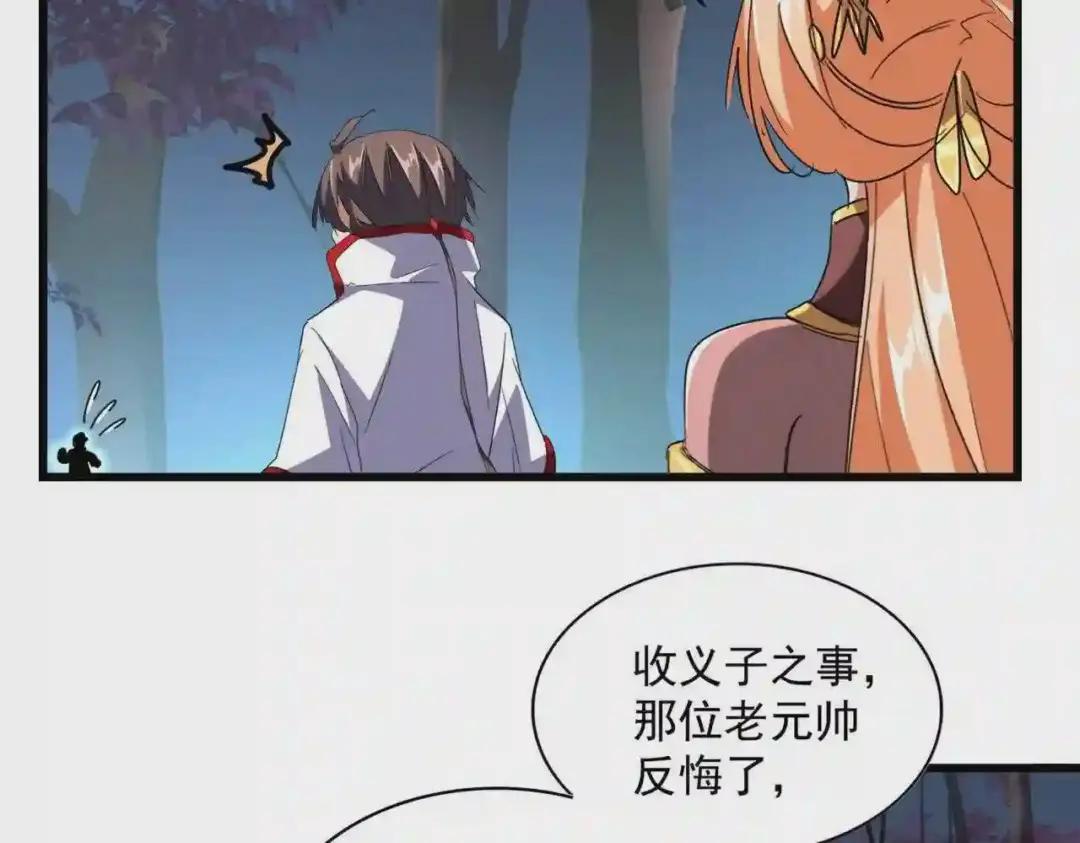 第236话 好戏开场 第59页