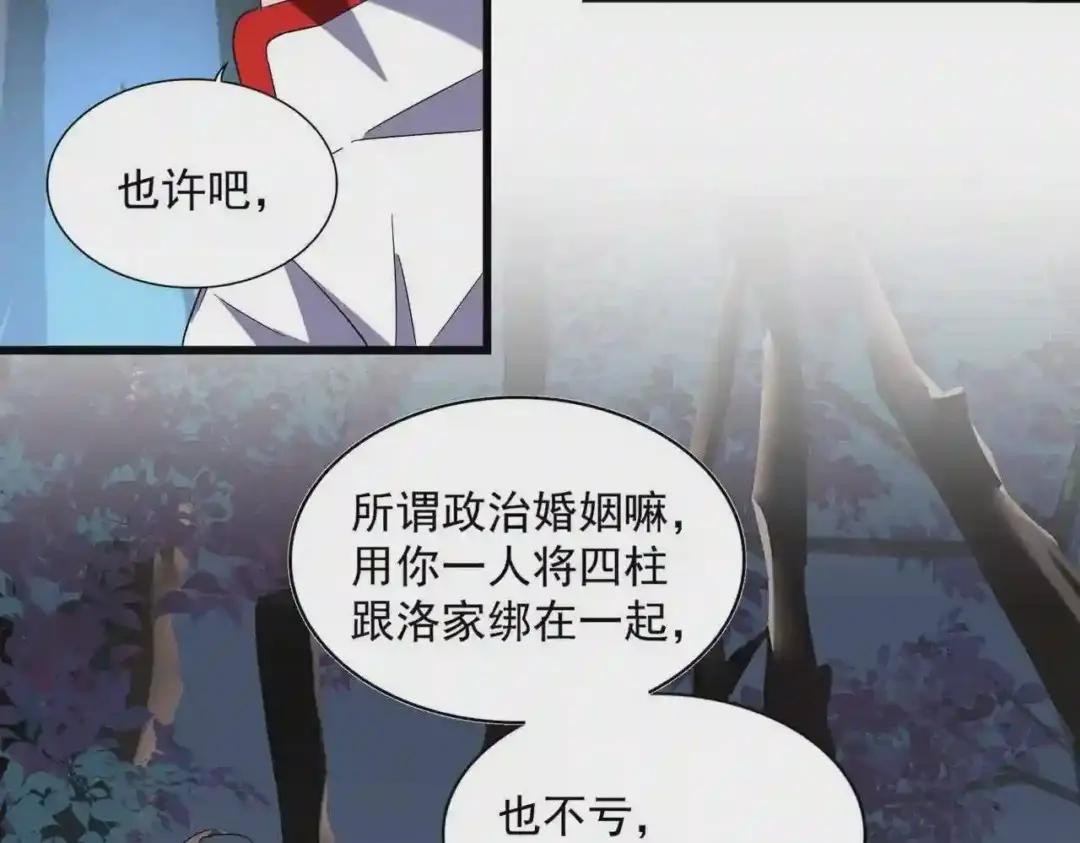 第236话 好戏开场 第61页