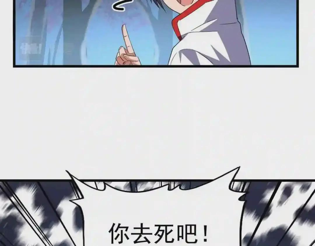 第236话 好戏开场 第64页