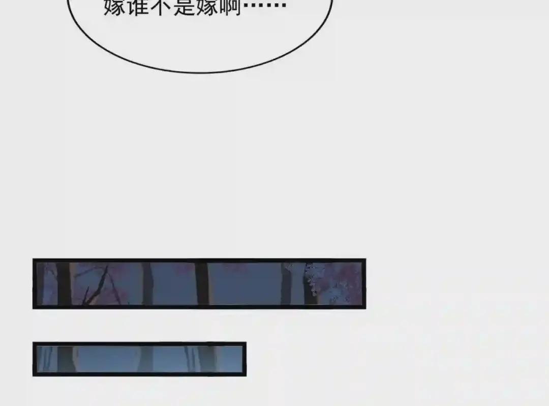 第236话 好戏开场 第69页