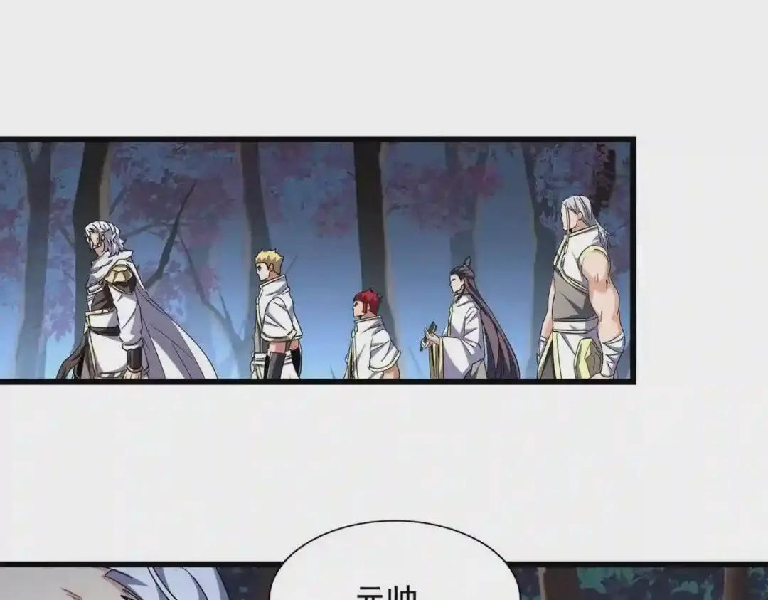 第236话 好戏开场 第70页