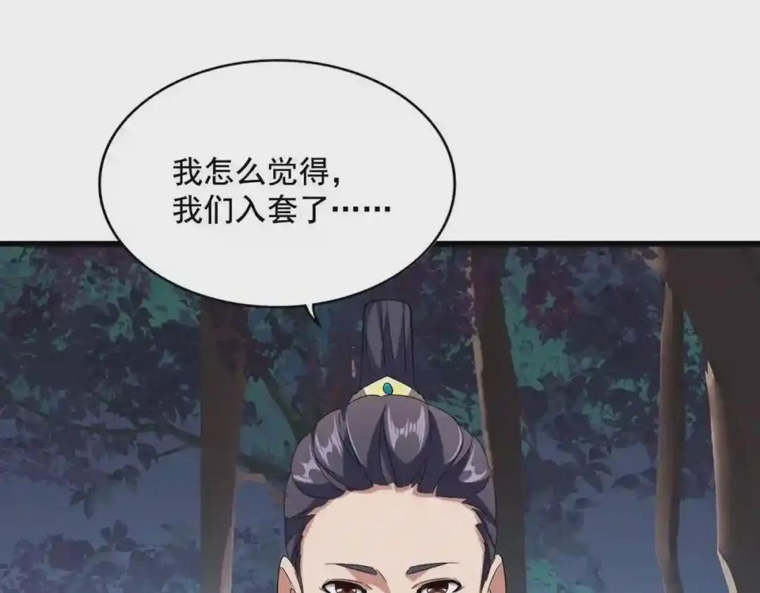第236话 好戏开场 第72页