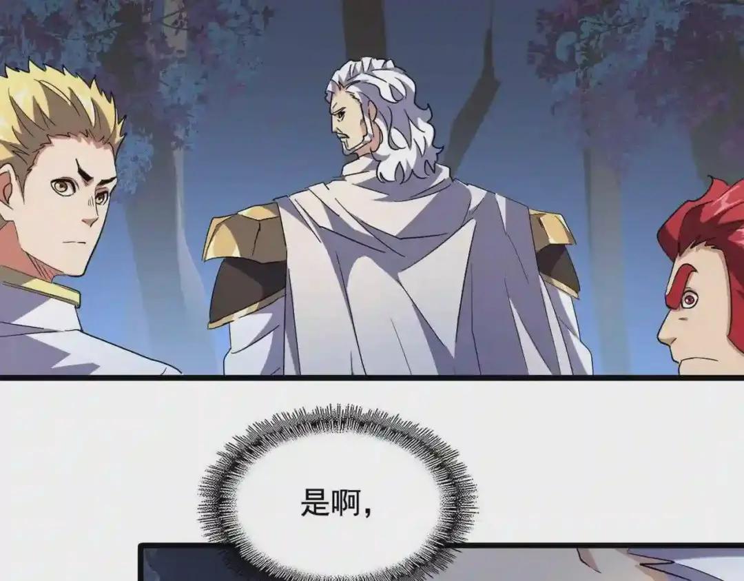 第236话 好戏开场 第74页