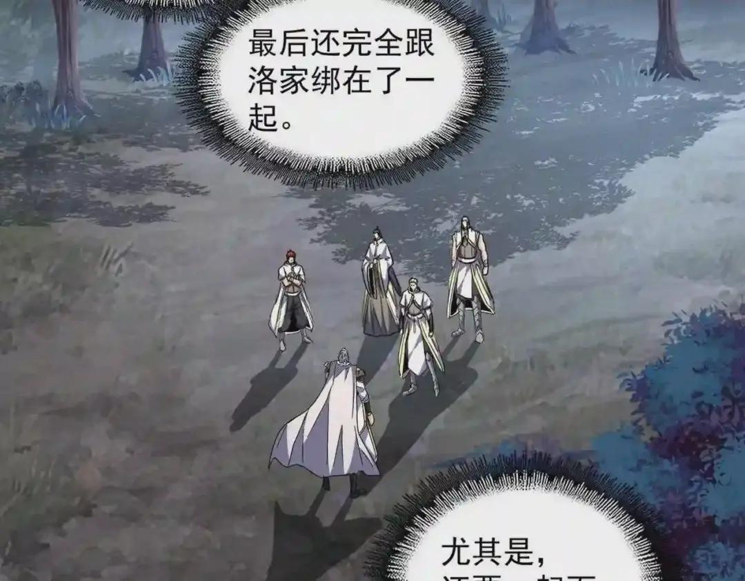 第236话 好戏开场 第76页