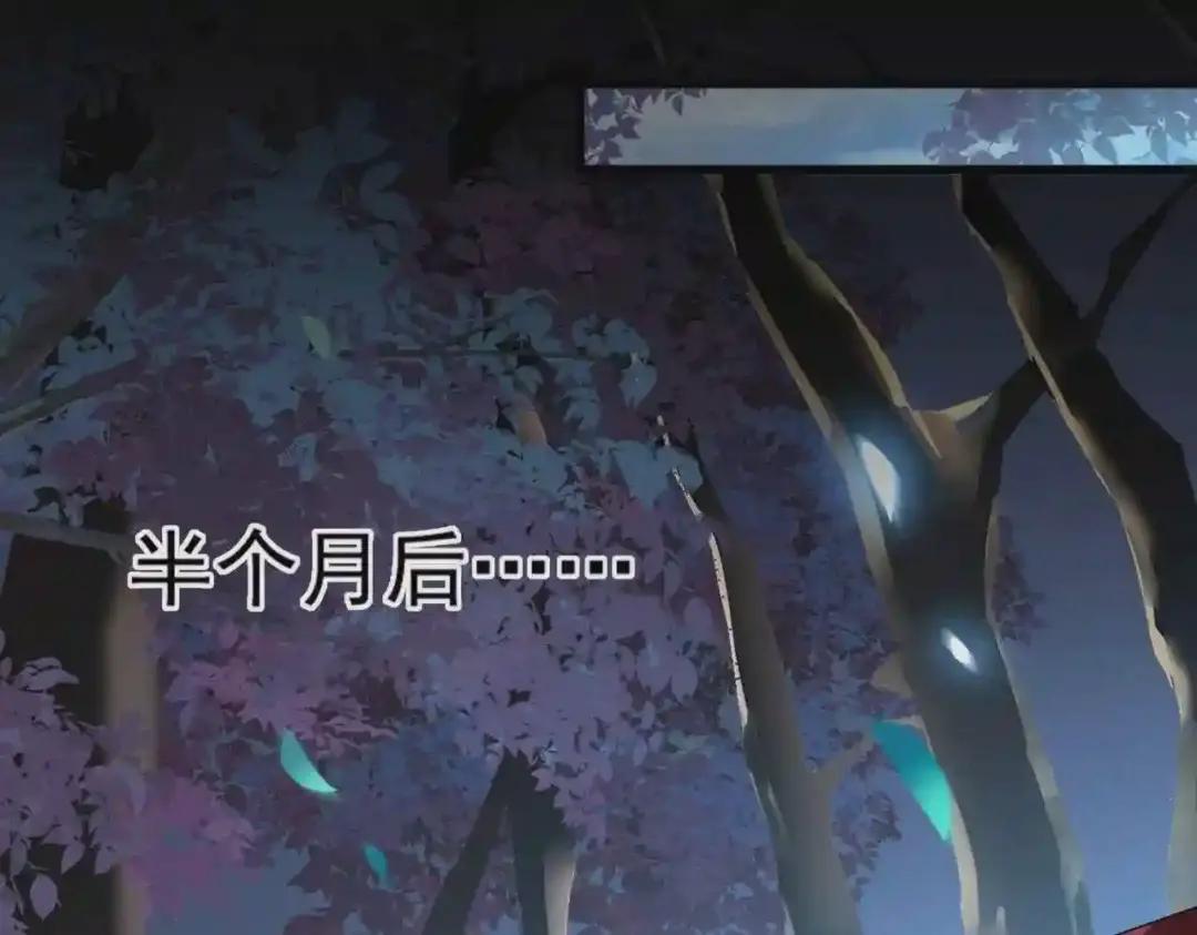 第236话 好戏开场 第79页