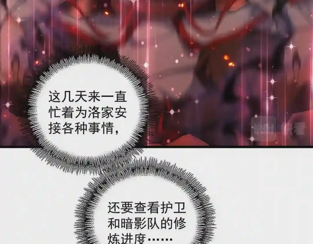 第236话 好戏开场 第84页