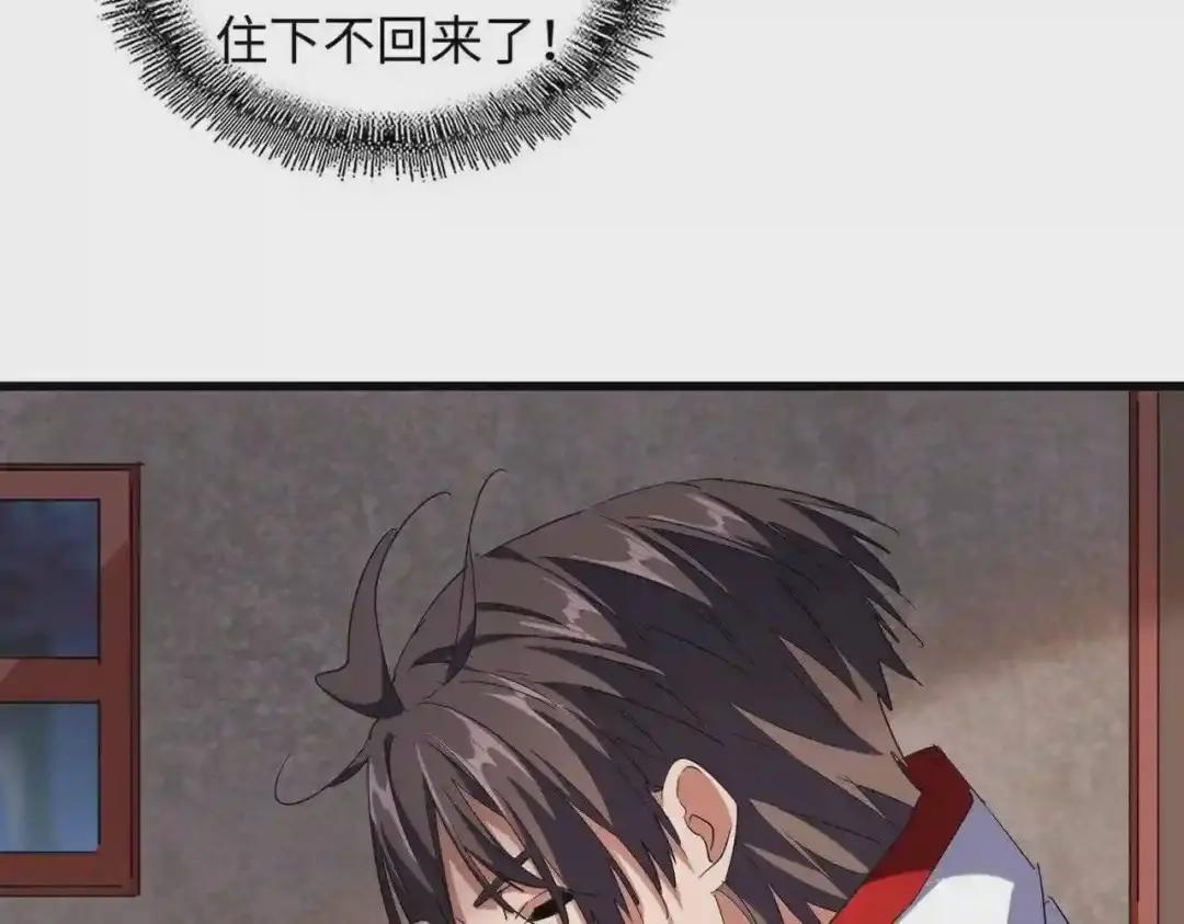 第236话 好戏开场 第93页