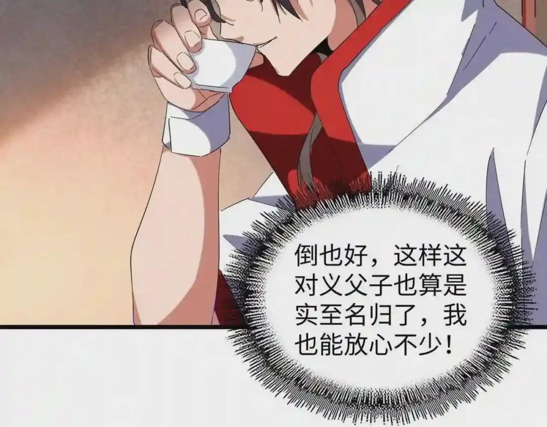 第236话 好戏开场 第94页