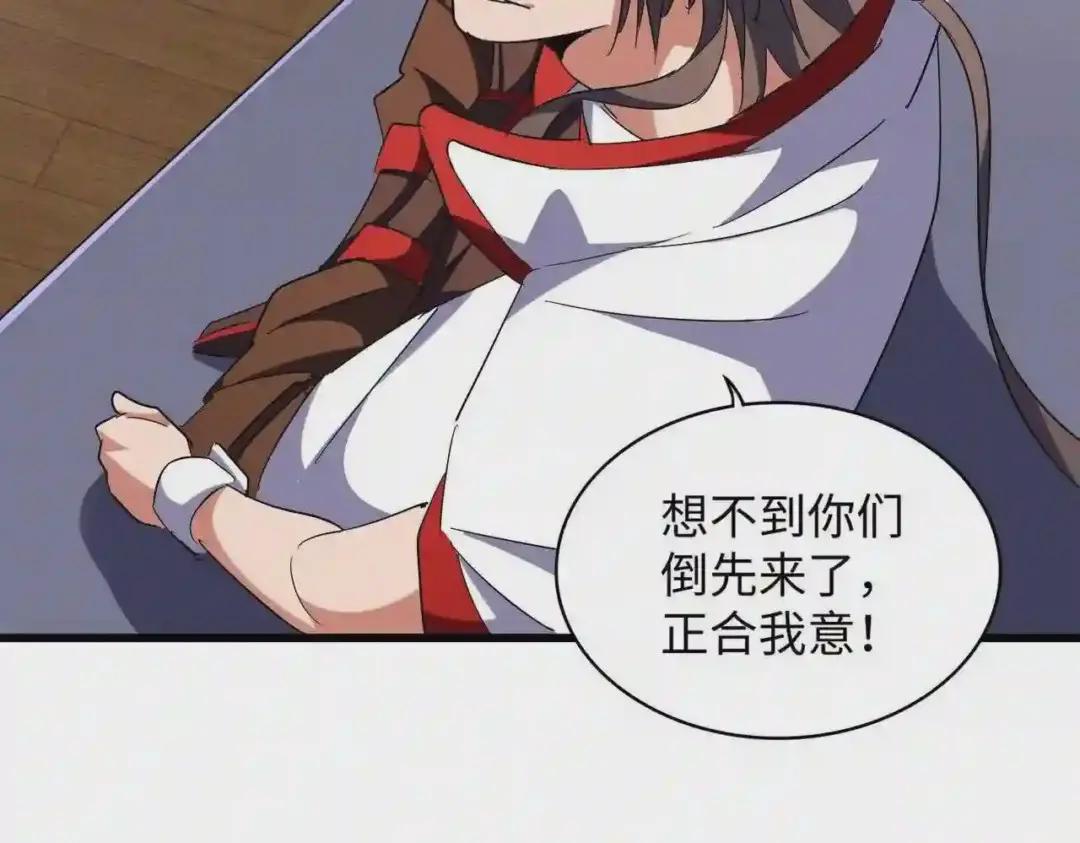 第236话 好戏开场 第99页