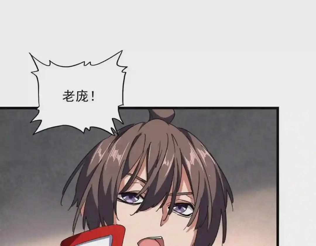 第236话 好戏开场 第100页