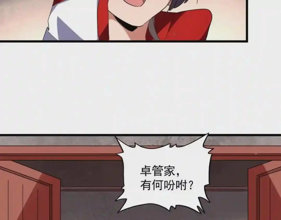 第236话 好戏开场 第101页