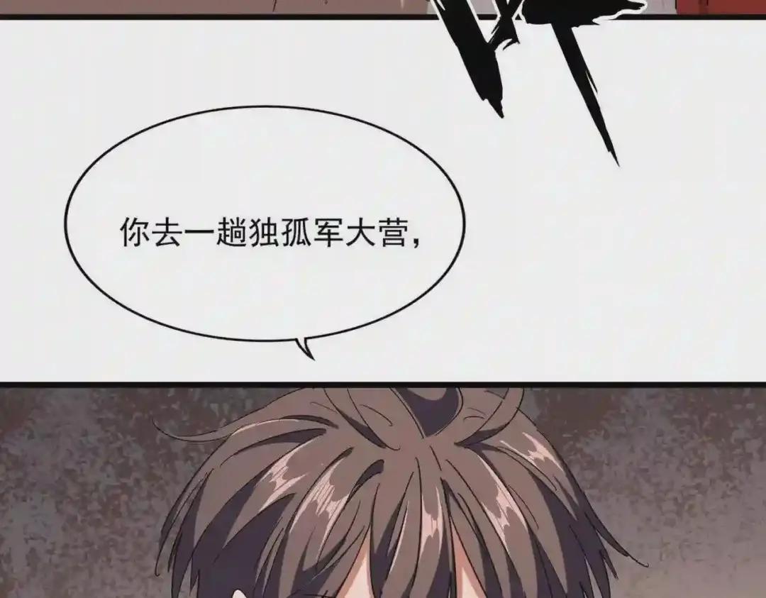 第236话 好戏开场 第103页