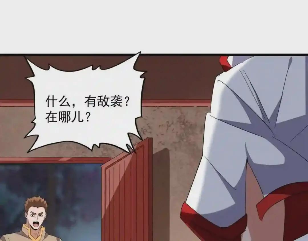 第236话 好戏开场 第105页