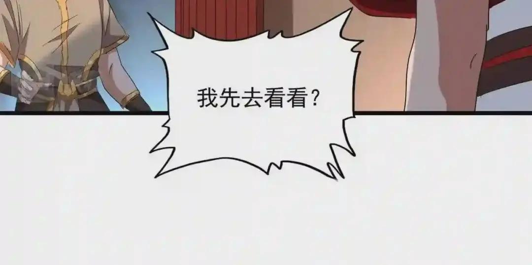 第236话 好戏开场 第106页