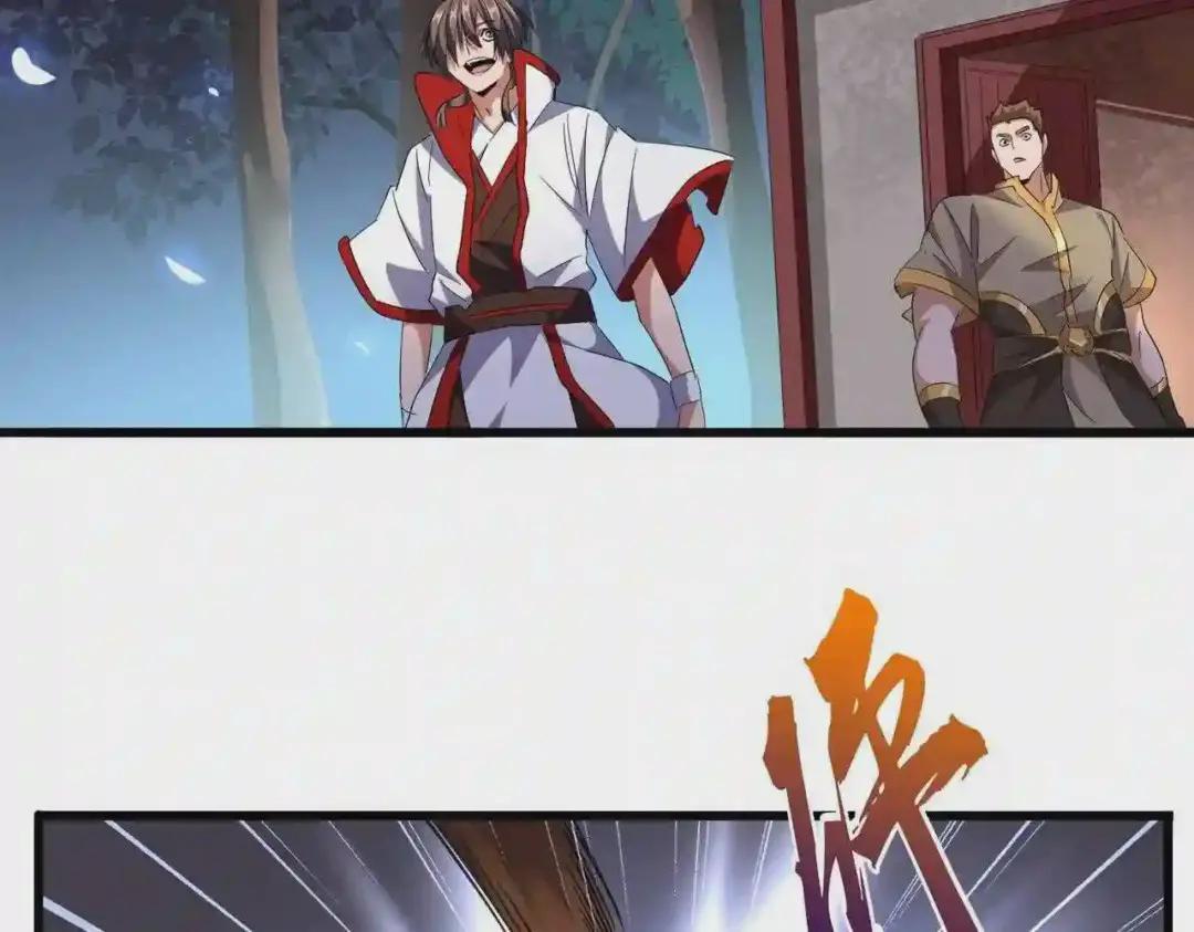 第236话 好戏开场 第111页