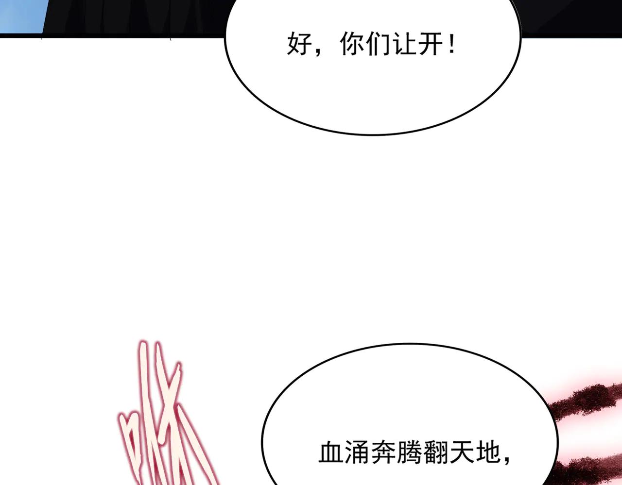 第592话 你选的吗偶像！ 第10页